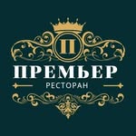 Премьер
