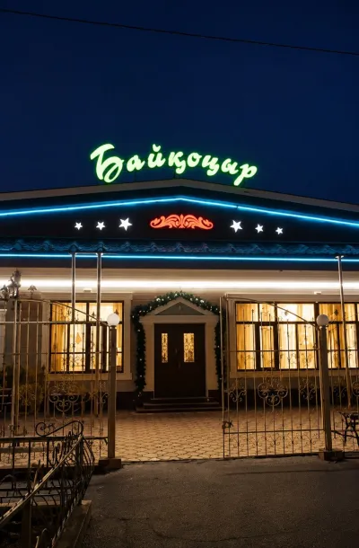 Байконур