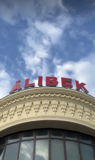 Алибек