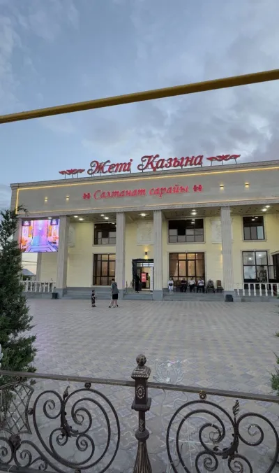 Жеті қазына