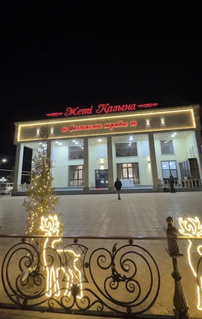 Жеті қазына