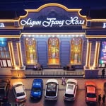 Айдын гранд холл