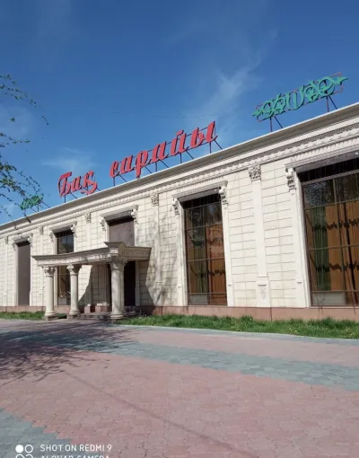 Бақ сарайы