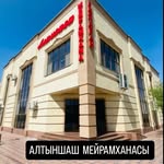 Алтыншаш