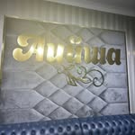 Айша