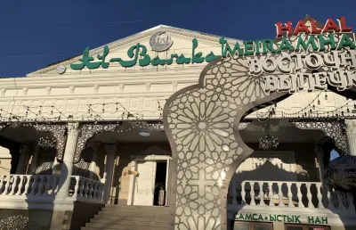 Аль-Баракат