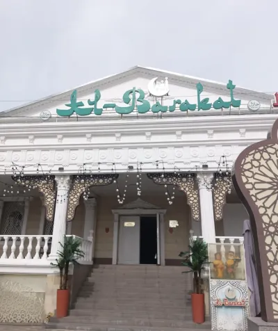 Аль-Баракат