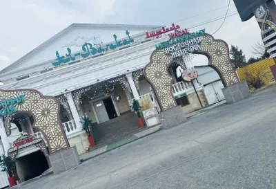 Аль-Баракат