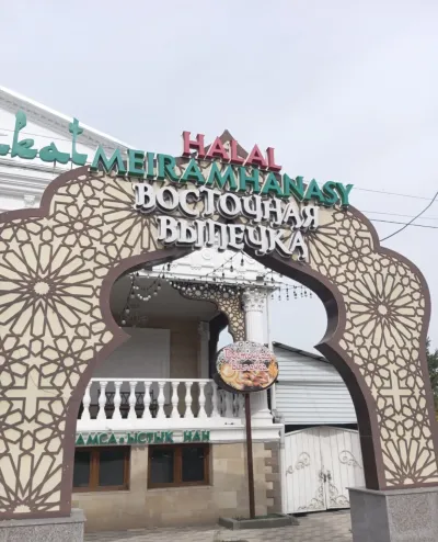 Аль-Баракат