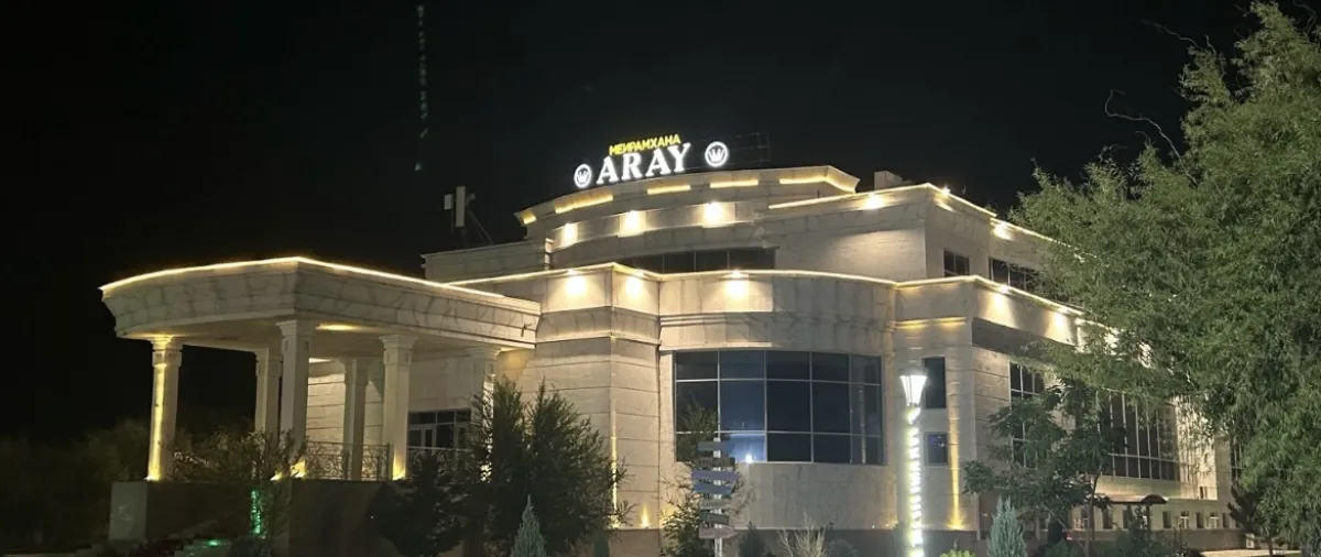 Арай банкет